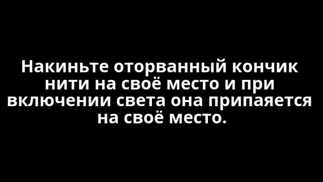 Продлеваем жизнь перегоревшей лампочке накаливания смотреть онлайн