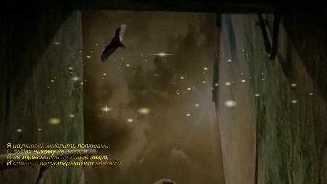 = Я НАУЧИЛАСЬ ЖИТЬ = Стихи И. Стефашина Музыка В. Ниминущий