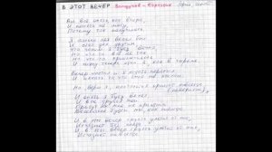 Юрий Волщуков - В этот вечер