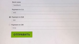 Как вывести деньги из личного кабинета партнера Greenway на банковский счёт. Европа