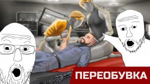 РУССКИЕ ПРОТИВ ATOMIC HEART