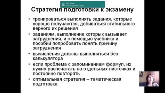 МАТЕМАТИКА (рекомендации Профильный уровень) смотреть онлайн