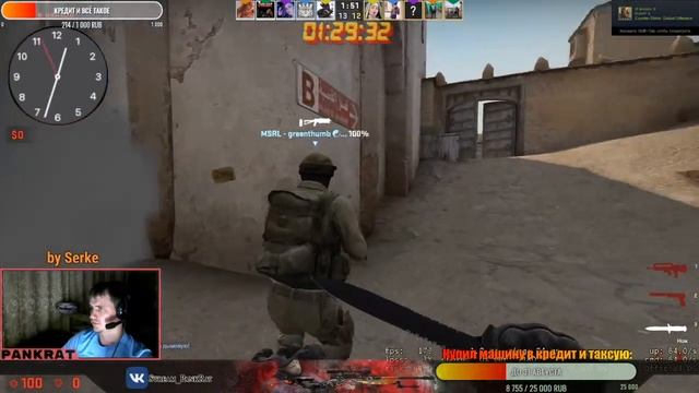 by PankRat - CS GO ► Faceit, Нож, Го пати =) смотреть онлайн