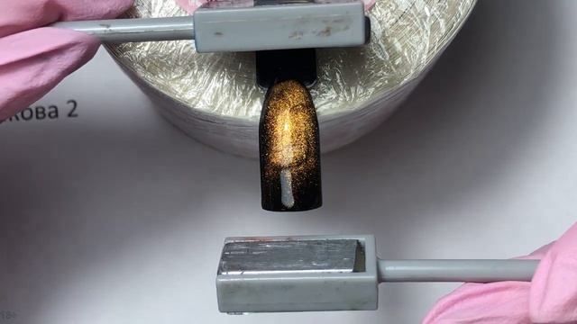 Как сделать круглый блик гель лаком "кошачий глаз"