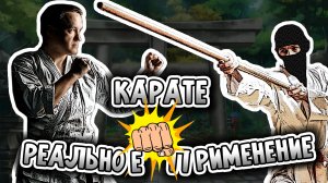 Как на меня напали с палкой. Реальный случай из жизни каратиста!