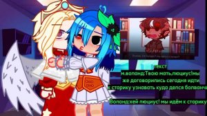 реакция полубогов на будущее/видео из Ютуба. (люциус/Ло)♡