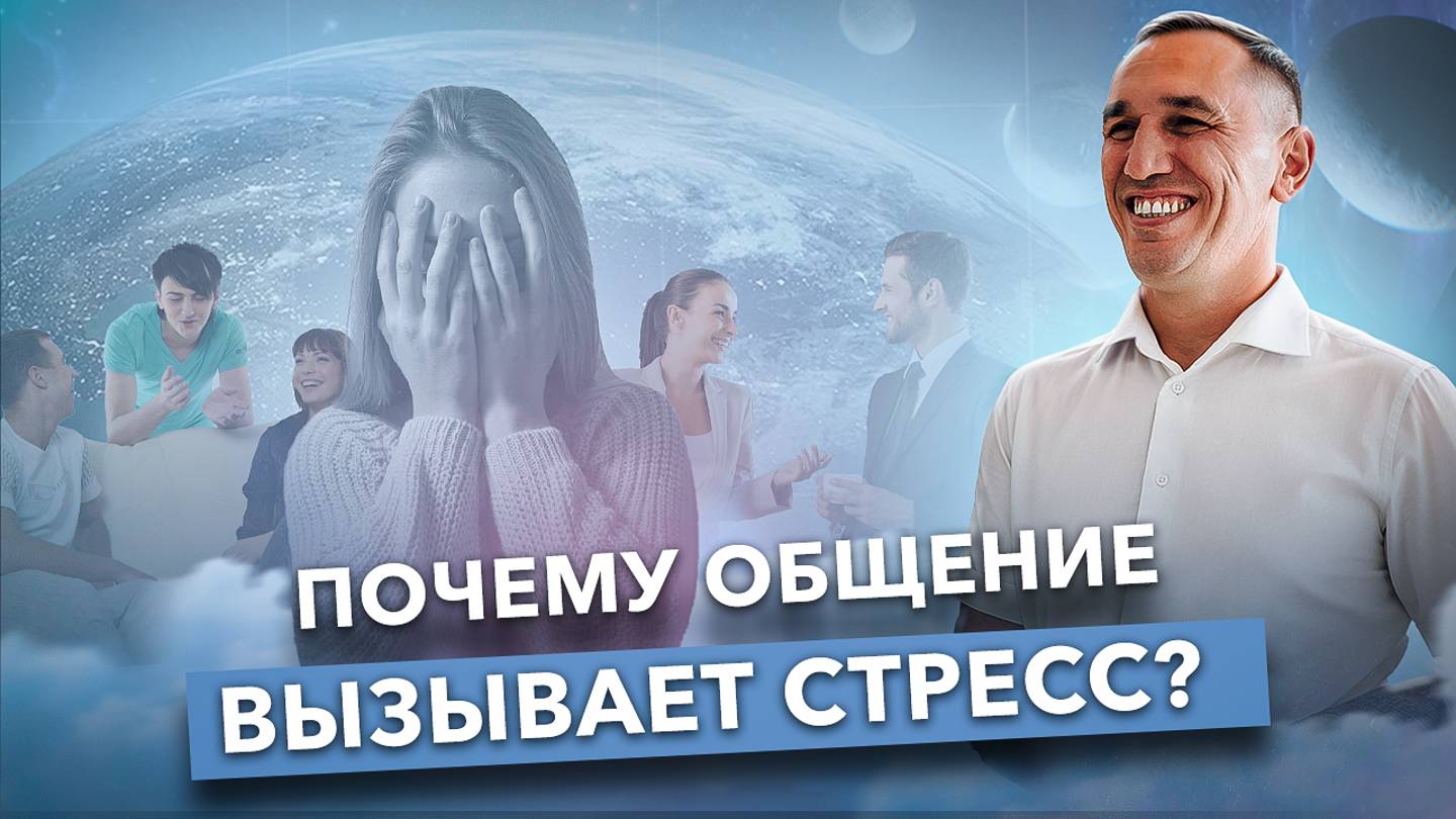 Как перестать «съеживаться» перед мамой? ВОТ что стоит за вашим напряжением! Как отпустить прошлое?