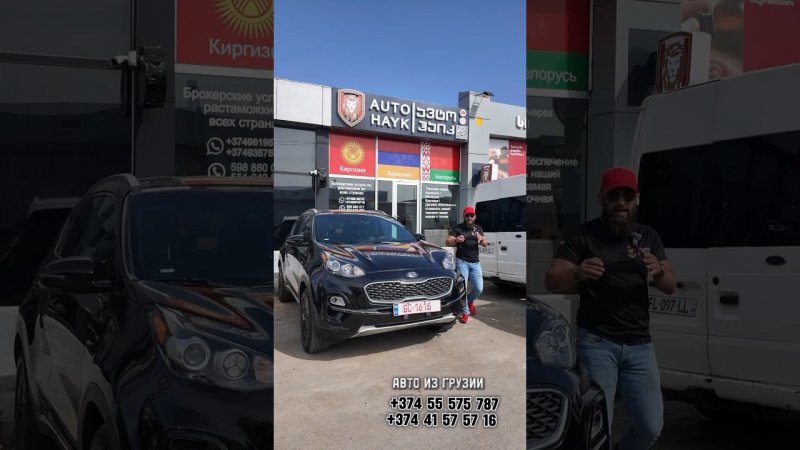 Какие корейские авто из Грузии выгодно покупать  цена на Kia Sportage 14 июня 2024 #автоизсша #kia￼￼