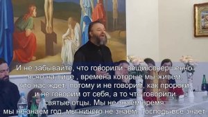 Мир сошел с ума.  Проповедь Митрополита Лонгина Жара