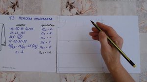 Мужская рубашка Часть 2 Курсы кройки и шитья с Галиной Коломейко