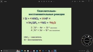 ОВР реакции по химии. Объяснение для начинающих