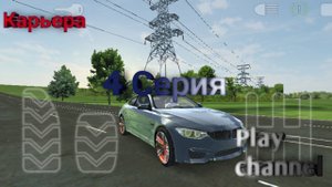 Карьера / 4 серия |voyage 4 with play channel