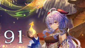 Genshin Impact - Ивент - Краски мимолётности ч.1 [#91] Обновление 2.4 | PC