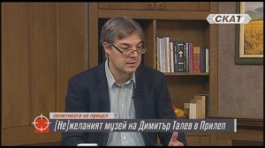 (Не)желаният музей на Димитър Талев в Прилеп