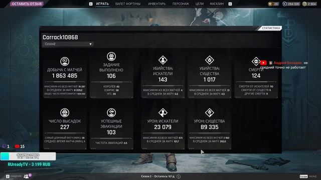 THE CYCLE FRONTIER S2 #16 ? КАЧАЕМ БИЦУХУ? (лайк+подписка=хорошее настроение) смотреть онлайн