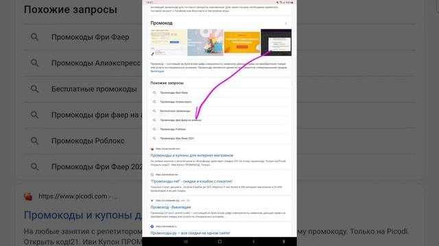 Что такое промокод