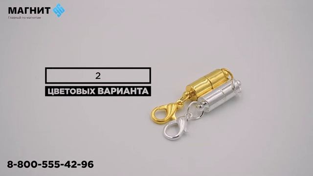 Магнитные клипсы - Магнит96 смотреть онлайн