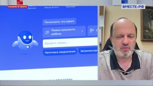 Цифровой паспорт: использование и безопасность. Герман Клименко