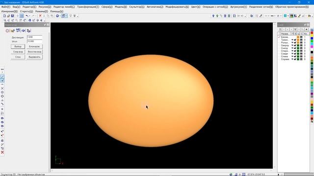 ArtForm -SurfMill . Приемы при деформации вдоль кривой в модуле 3D скульптор -Пегас.(скачать ссылка смотреть онлайн