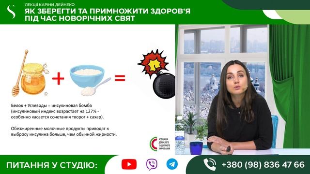 Як зберегти та примножити здоров‘я під час новорічних свят смотреть онлайн