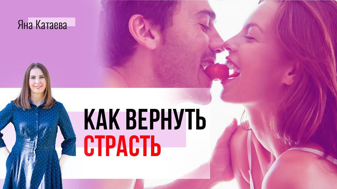 5 советов, как поддерживать страсть в отношениях, даже если вы много лет в браке