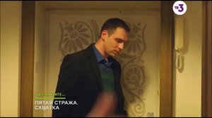 Пятая стража. Юлия Ковалевская