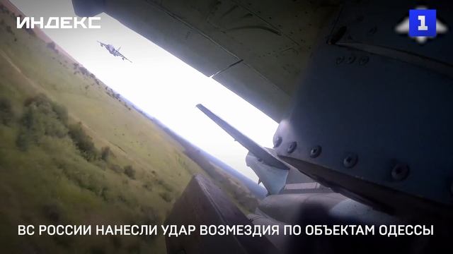 ВС России нанесли удар возмездия по объектам Одессы