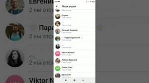 как найти людей рядом в Telergram