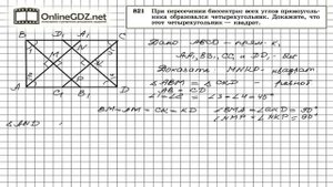 Задание № 821 - Геометрия 8 класс (Атанасян)