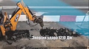 Гидромолот Delta F6 на экскаваторе-погрузчике JCb 3CX