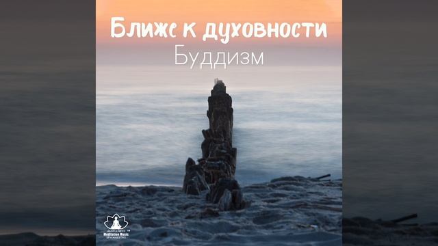 Внутреннее исцеление