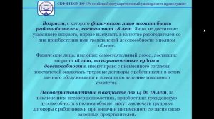 Тема 1 4  Субъекты трудового права