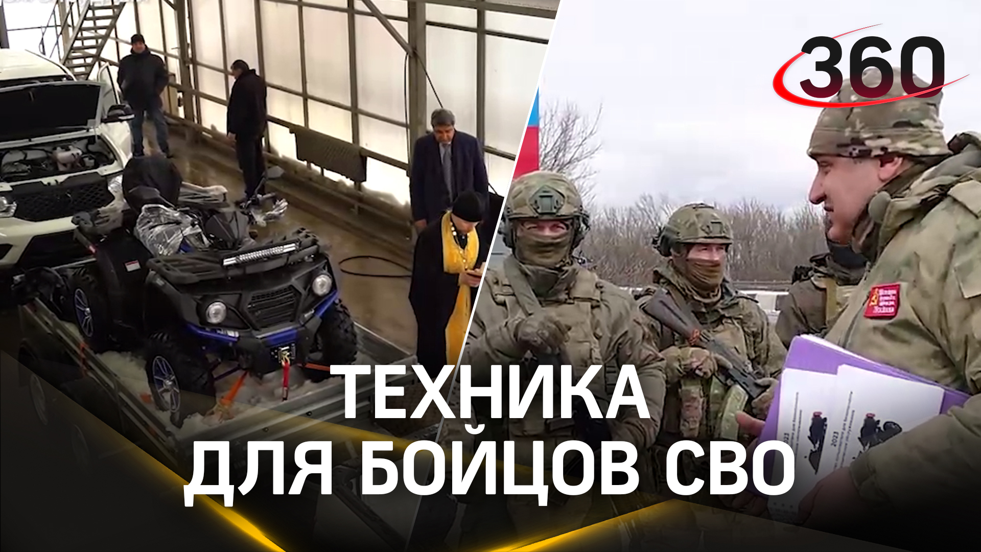 Компания «Чистая линия» доставила в Донбасс помощь нашим военным