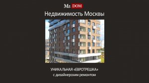 ЖК Город на реке Тушино 2018 | Квартира у метро | Вторичка Москва | Квартира в новом доме