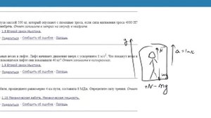 ОГЭ Физика Задание 5 #9166