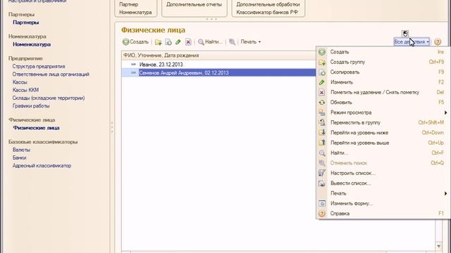 ВидеоОтвет № 49 "Как добавить поля в форму списка в УТ 11.1?" смотреть онлайн