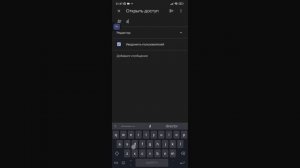 Как открыть доступ к Google Таблице с мобильного телефона