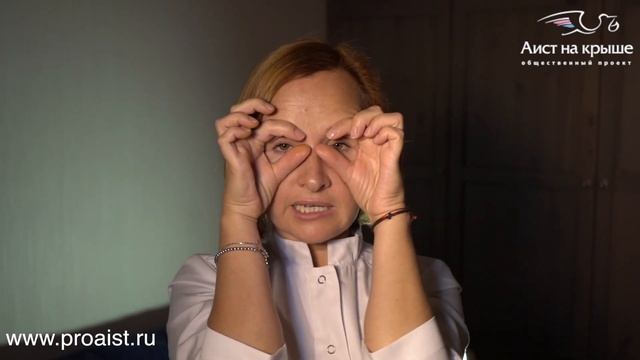 Фейс-фитнес. Упражнение «Очки»