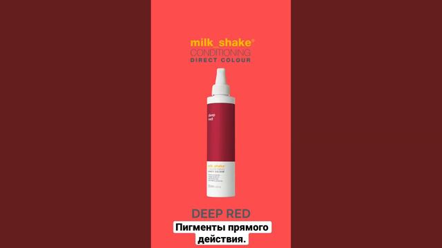 MS Direct color - пигменты прямого действия. Придают цвет, блеск и эластичность.