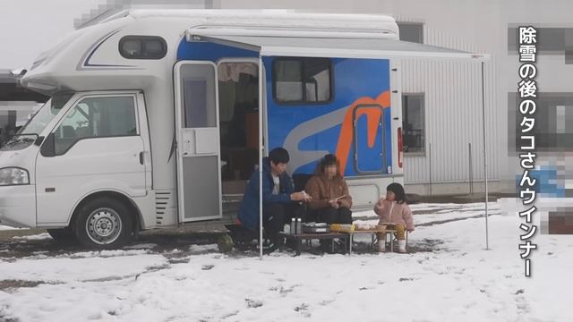 地震から一週間、富山に雪が積もり移住後初めての除雪に挑戦。地震後の対策と変化について