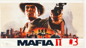 Mafia II | #3 Episode | Закон Мерфи #Mafia #Мафия2 #Mafia2 #Retroslon