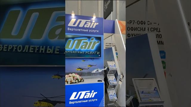 На Тюменском нефтяном промышленном форуме смотреть онлайн