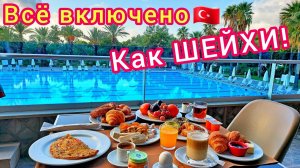 DELPHIN BE GRAND RESORT 5*. Завтрак МИЛЛИОНЕРОВ! Шведский стол. Анталия, Турция