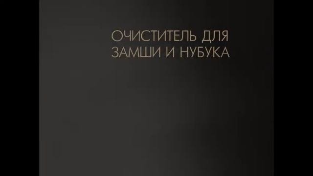 TJ COLLECTION. Фирменные средства ухода за обувью