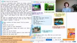 Обучение читательской грамотности на уроках английского языка в начальной школе