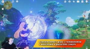 Геншин Импакт #186 ➤ Головоломки с факелами ➤ Как зажечь прозрачный факел в Сумеру ➤ Genshin Impact