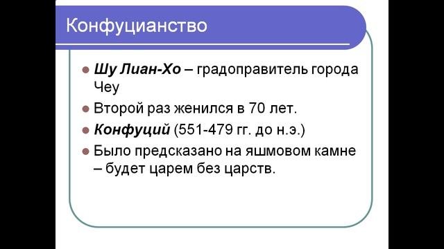 Презентация Древние религии мира