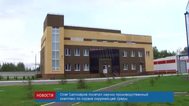 ИНСИНЕРАТОР КТО-500: Глава «РЖД» осмотрел Комплекс обезвреживания отходов в Ярославле