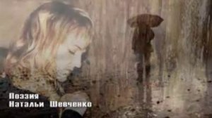 Наталья Шевченко "Мы говорим-одно,а делаем-другое"