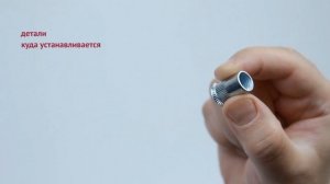 Гайка-заклепка цилиндрическая с насечкой и потайным бортиком | Обзор